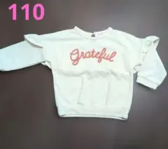 フリル付きトレーナー