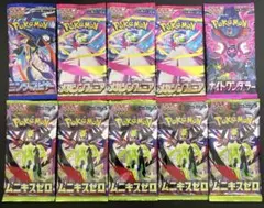 ポケモンカードムニキスゼロ/メガシンフォニア他　未開封パック　10パックセット