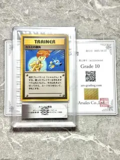 【ARS10 世界に1枚】カスミの勝負 旧裏 美品