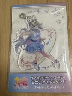 2026年最新】ウマ娘クルクルの人気アイテム - メルカリ