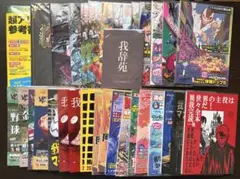 主役は我々だ 我々マガジン 我々倶楽部 まいにちしょーてん 天落記