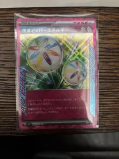 ネオアッパーエネルギー ACE SV5K ワイルドフォース 071/071