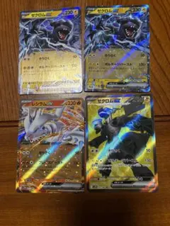 2025年最新】レシラム&ゼクロムの人気アイテム - メルカリ