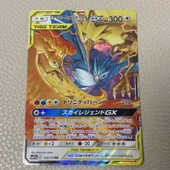ポケカ ファイヤー&サンダー&フリーザーGX RR スカイレジェンド - メルカリ
