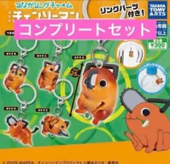 つながリングチャーム 劇場版 チェンソーマン レゼ篇 ポチタ ガチャ