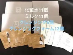 N organic スキンケア トライアルセット サンプル