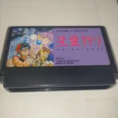 星霊狩り FC