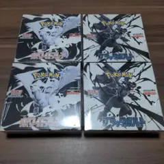 ポケモンカード　ブラックボルト、ホワイトフレア 各2BOX シュリンク付き