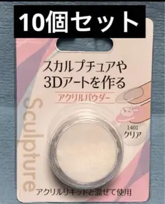 2025年最新】アクリルパウダーの人気アイテム - メルカリ