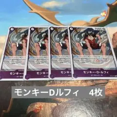 ♡ワンピースカード　モンキーDルフィ♡