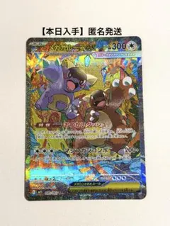 2026年最新】ガルーラEXの人気アイテム - メルカリ
