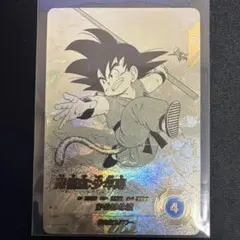 ドラゴンボール 孫悟空・少年期 パラレル