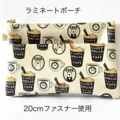 ラミネートポーチ　シロクマ　カフェ