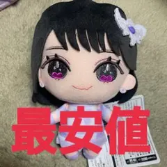 ＝LOVE イコラブ ぬいぐるみ マスコット 野口衣織　モーリーファンタジー限定