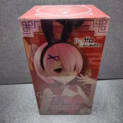リゼロ BiCute Bunnies Figure ラム・チャイナ