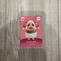 あつまれどうぶつの森 amiibo ちゃちゃまる カード 427