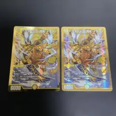 即日発送メルカリ便】バザガベルグ閃光ドラゴン 金 シークレット
