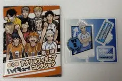 ハイキュー!! 星海光来 アクリルスタンド