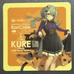 艦これ　呉　阪急ホテル　限定　フレイ　伊201 アクスタ 艦これ 呉 阪急ホテル 限定 フレイ 伊201 アクスタ 艦これ 呉