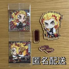 鬼滅の刃　煉獄杏寿郎　ウエハース　アクリルスタンド　まとめ売り
