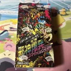 デュエルマスターズ 邪神爆発デュエナマイトパック 未開封BOX - メルカリ