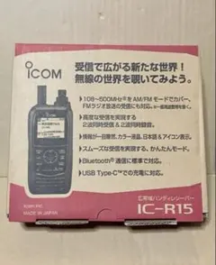 2025年最新】icom ic-r1の人気アイテム - メルカリ