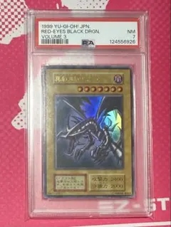 ぱ*ん様 遊戯王　レッドアイズブラックドラゴン　初期ウルトラ　psa7 レッドアイズブラックドラゴン(初期ウルトラ)の買取値段相場や