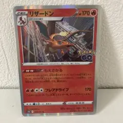 美品】ポケモンカード (キラ) リザードン R 010/071 - メルカリ