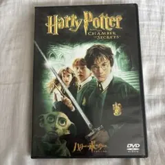 ハリー・ポッターと秘密の部屋 DVD