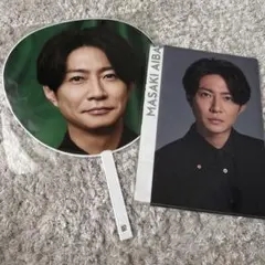 We are ARASHI ジャンボうちわ 嵐 クリアファイル　相葉雅紀