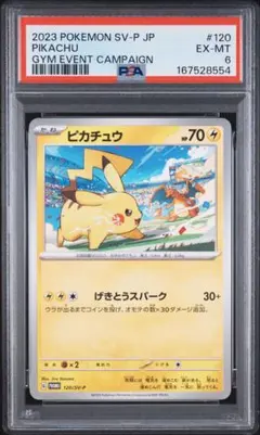 2026年最新】ピカチュウ psa10 スカーレットの人気アイテム - メルカリ