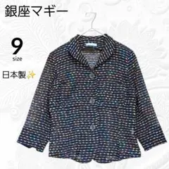【銀座マギー】カラフルボーダージャケット 7分袖 メッシュ調 9 日本製のサムネイル