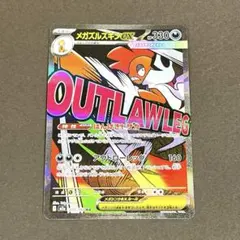 ♢ポケカ メガズルズキンex 231/193 匿名発送のサムネイル