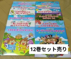 お値引き★新品★チャイルドブック　知育絵本♡12巻まとめ売り♪2025〜2026