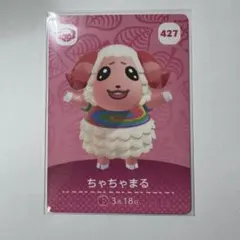 あつまれどうぶつの森 amiiboカード ちゃちゃまる