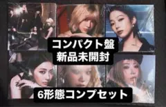 ルセラフィム HOT コンパクト盤 アルバム CD 新品未開封 6形態コンプ ⑰