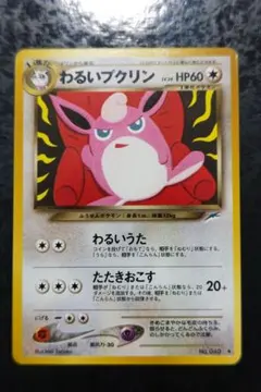 2026年最新】プクリン 旧裏の人気アイテム - メルカリ