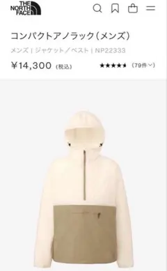 TNF COMPACT ANORAK ホワイトデューンｘクラシックカーキ XXL