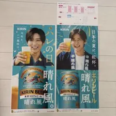 非売品　Man 晴れ風ポスター4枚セット　目黒蓮 2026年最新 晴れ風 ポスター 目黒蓮
