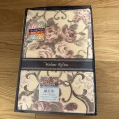 ☆未使用品☆Madame Refine 綿毛布 140×200cmオールシーズル