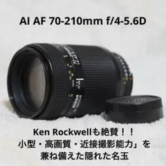 Nikon AF NIKKOR 70-210mm f/4-5.6D