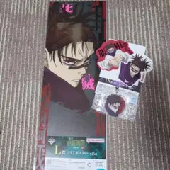 17 呪術廻戦 一番くじ クリアポスター ステッカー アクリルチャーム 脹相