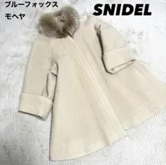 SNIDEL スナイデル モヘヤ混 ブルーフォックスファー コート ベージュ