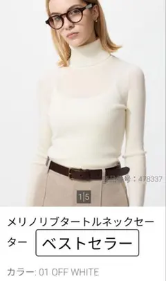 UNIQLOユニクロ　メリノリブタートルネックセーター　白XL