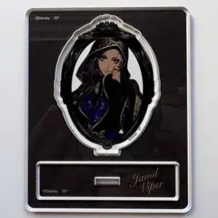 ツイステッドワンダーランド　ツイステ　ジャミル・バイパー　アクリルスタンド