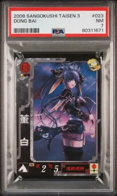 三国志大戦TCG プレイマット TCGの宴 董白 超天下無双 三国志大戦TCG プレイマット TCGの宴 董白 超天下無双