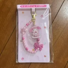 Sanrio My Melody ビーズチャーム キーホルダー