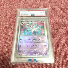 ニンフィア　マスターボール　マスボ　PSA10 PSA10】ニンフィア(マスターボール柄/ミラー仕様) 068/187 1枚の通販