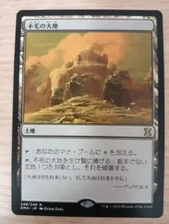 2026年最新】不毛の大地 MTGの人気アイテム - メルカリ
