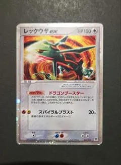2026年最新】レックウザ スター 1edの人気アイテム - メルカリ